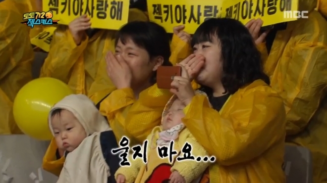 무한도전 젝스키스