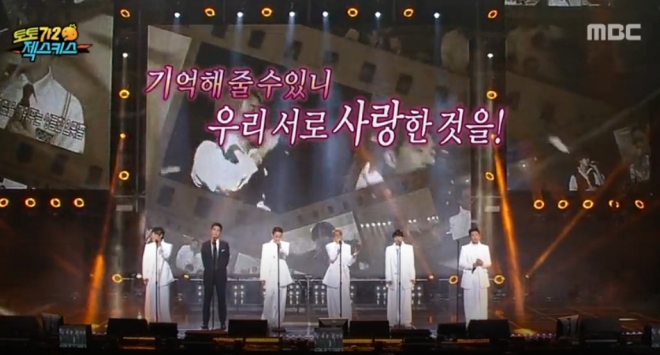 무한도전 젝스키스