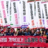 [서울포토]한국노총 5.1 전국노동자대회