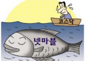 [경제 블로그] 코스닥 어장, 덩치 대신 동종끼리 넣어야