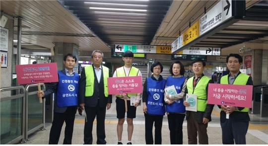한국청소년멘토링연합은 2일 광진구 보건소 관계자와 대학생들과 함께 지하철역 입구 10M이내 금연 캠페인을 벌이고 있다.