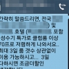 “특급호텔에서 싸게 묵으실래요?”? 부부 사칭한 중고나라 사기범
