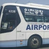 한국민속촌∼광교신도시~인천국제공항버스 노선 신설