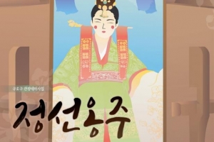 물렀거라~ 정선옹주 시집 가시느니라!