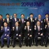 파생상품시장 개장 20주년