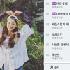 김유정, ‘악동뮤지션’ 컴백 깜찍 응원 눈길 “듣고, 다운받고, 담고!”