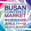 방송·영상 축제 ‘부산콘텐츠마켓’ 11일 오픈