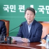 [서울포토]국민의당 최고위 회의