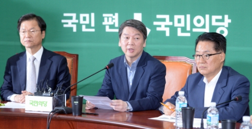 [서울포토]국민의당 최고위 회의