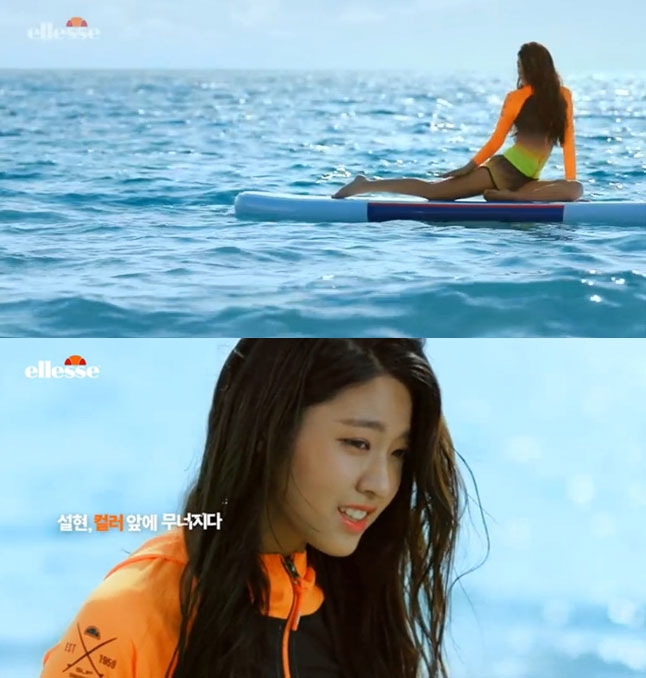 설현 엘레쎄 광고 캡처