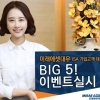 ISA 가입땐 우량 RP 매수 기회… 미래에셋대우 새달까지 이벤트