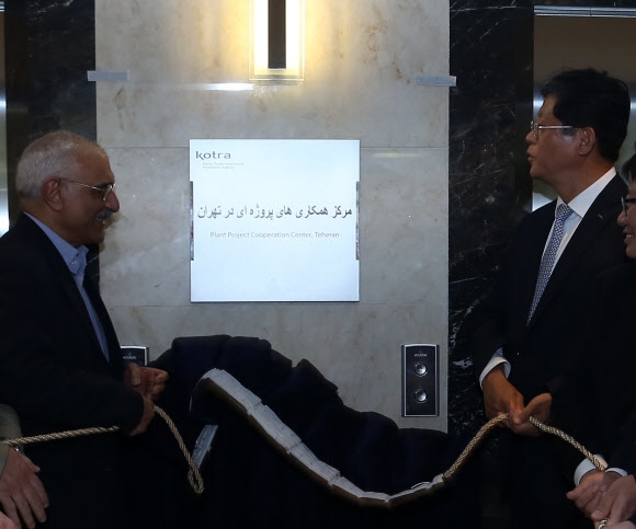 코트라, 플랜트 지원센터 문열고