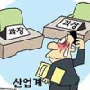 구조조정 격랑 속 산업부 과장들 어디로