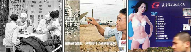 푸톈계 의료진이 야외에서 치료하는 모습(왼쪽 사진). 푸톈계의 초기 전봇대 의료 광고(가운데). 푸톈계 병원의 성형 광고(오른쪽). 뉴스포털 텅쉰 캡처