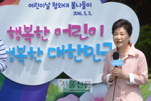[서울포토] ’어린이날 청와대 봄나들이 행사’ 인사말 하는 박 대통령