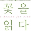 [당신의 책]