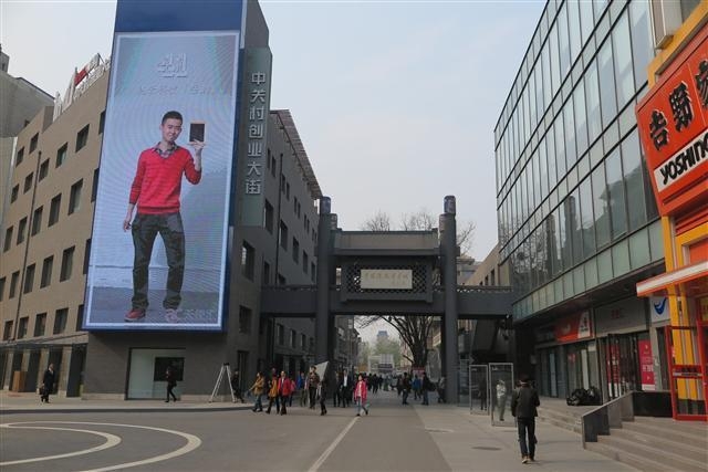 중국 베이징 서북쪽의 정보통신기술 산업 중심지 중관춘(中觀村) 창업거리. 이 거리에는 매년 1300여개의 기업이 새로 생겨난다. 인터넷으로 총칭되는 스마트는 흔히 세계화와 획일성의 속성을 갖는 것으로 인식되지만 오히려 각 지역 특성과 전통문화를 살려 다양한 양상으로 발전해 가고 있다. 서울신문 DB