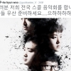 ‘음악대장’ 추정 하현우, 국카스텐 투어 홍보 “‘스콜’ 음악회 오세요”