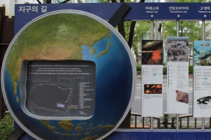 서울 노원구 460m 산책길 걸으며 46억년 지구 역사 배운다