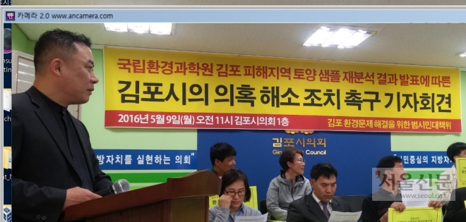 김포 환경문제해결을 위한 범시민 대책위원회 회원들이 9일 김포시의회에서 거물대리 일대 2차 토양오염조사 결과에 대한 의혹을 해소해달라고 촉구하고 있다. 김포환경문제해결을 위한 범시민 대책위 제공 