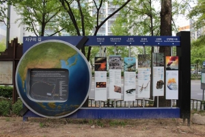 460m 산책길, 46억년 지구의 길