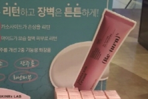 마데세라 리턴크림 뭐길래…SNS 입소문에 오프라인 입점