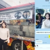 또 오해영 김지석, ‘굿미블’에 간식차 쐈다 “너희에겐 아깝지만...”