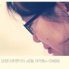 송혜교, ‘5월 아이들’ 본방 시청 독려 ‘마음씨도 특급’