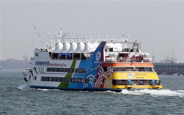 관광객들을 태우고 출항하는 고래바다여행선. 울산 남구 제공