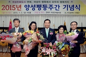 “부산 연제구, 평등부부를 찾습니다”