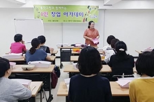 제2인생, 한지 공예로