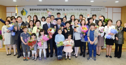 좋은 부모 되기 운동 기념식