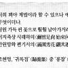 [고전으로 여는 아침] 처음 여기에 온 뜻