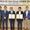 IIE STAR그룹, 홍대와 산학협력 양해각서 체결