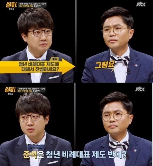 썰전 이준석 김광진