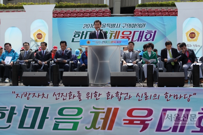 13일 서울 잠실종합운동장에서 열린 ‘서울시 구의회 의원 한마음 체육대회’에서 성임제(가운데) 강동구의회 의장이 개회사를 하고 있다. 강동구의회 제공 