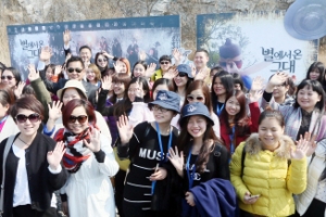 ‘별에서 온 그대‘ 촬영지 송도 석산 폐쇄