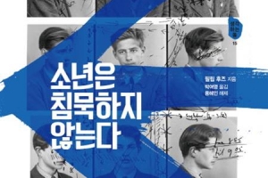 독일 치하 덴마크 어른들 오명 씻은 소년들의 투쟁사