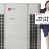 [비즈+] LG전자 세계 최대 용량 시스템에어컨