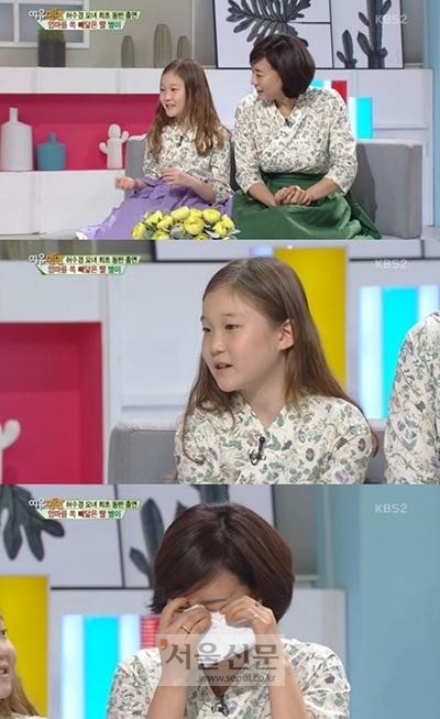 ‘여유만만’ 허수경