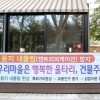 서울 송파구, 둥지 내몰림 현상 전방위 차단 나서