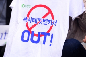 잘못은 회사가, 짐은 직원이…옥시 익산공장 직원 무더기 해고