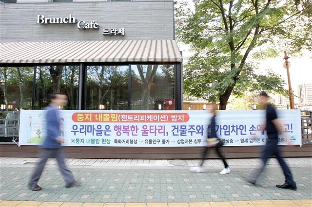 16일 서울 송파구의 한 거리에 젠트리피케이션 현상 방지를 위한 플래카드가 걸려 있다.  송파구 제공