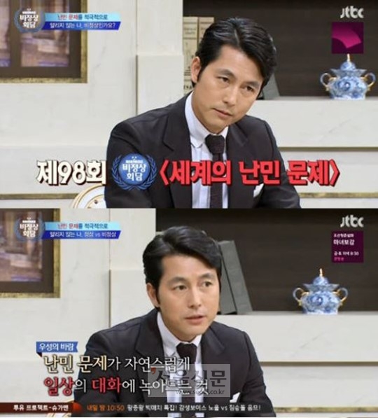 ‘비정상회담’ 정우성