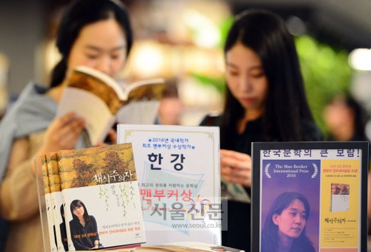 17일 서울 광화문 교보문고를 찾은 시민들이 한국인 최초로 세계 3대 문학상인 맨부커상을 받은 소설가 한강의 ‘채식주의자’를 읽고 있다. 2016. 5. 17. 박윤슬 기자 seul@seoul.co.kr 