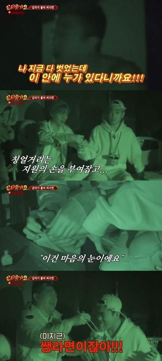 신서유기2 이수근