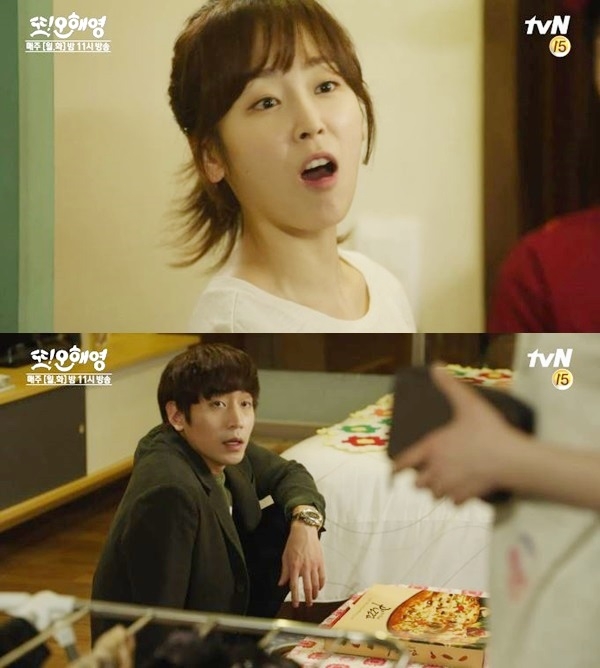 ‘또 오해영’ 서현진 에릭