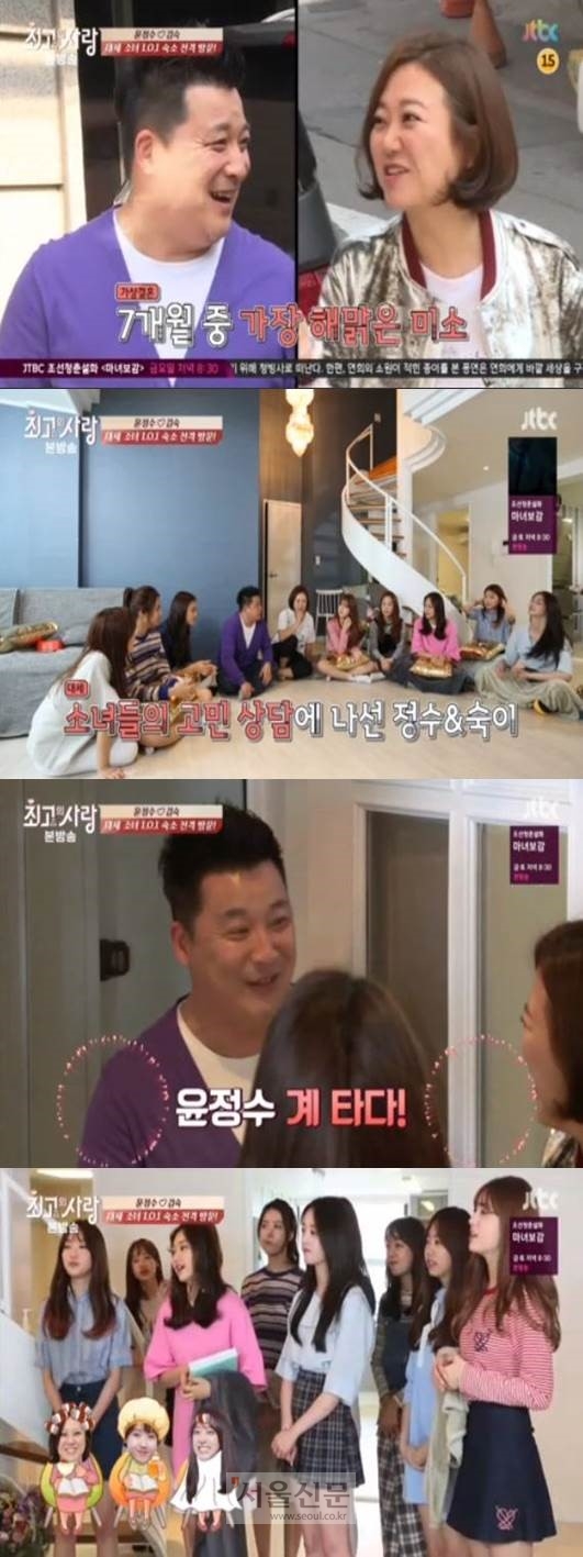 ‘님과 함께’ I.O.I