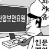 인문계 대학생 위한 ‘융합 직업’ 눈길
