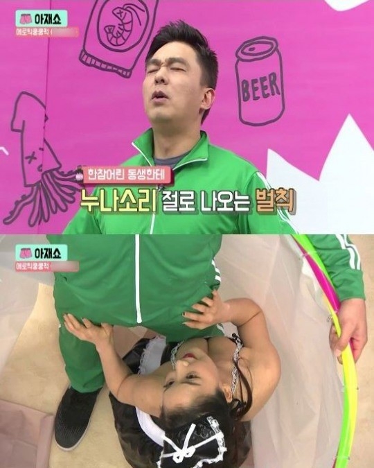 석주일 아재쇼 방송화면 캡처